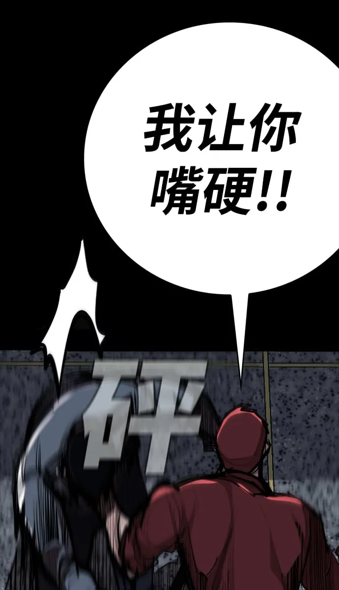 [第1话] 休战提议 第113页