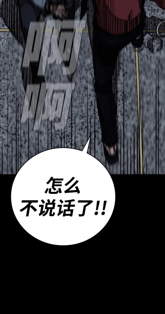 [第1话] 休战提议 第114页