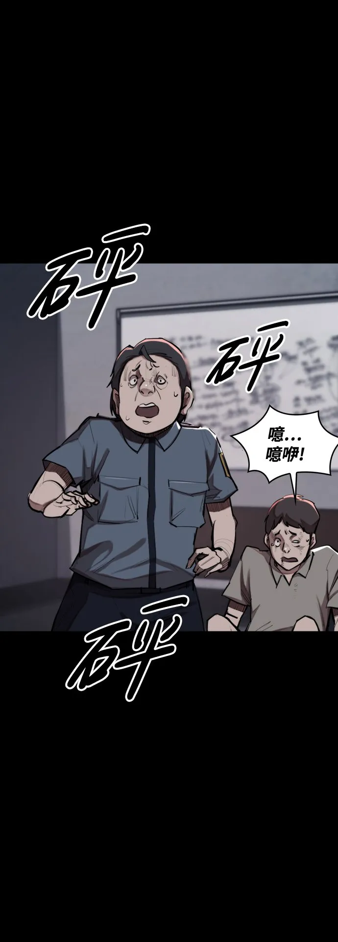 [第1话] 休战提议 第115页