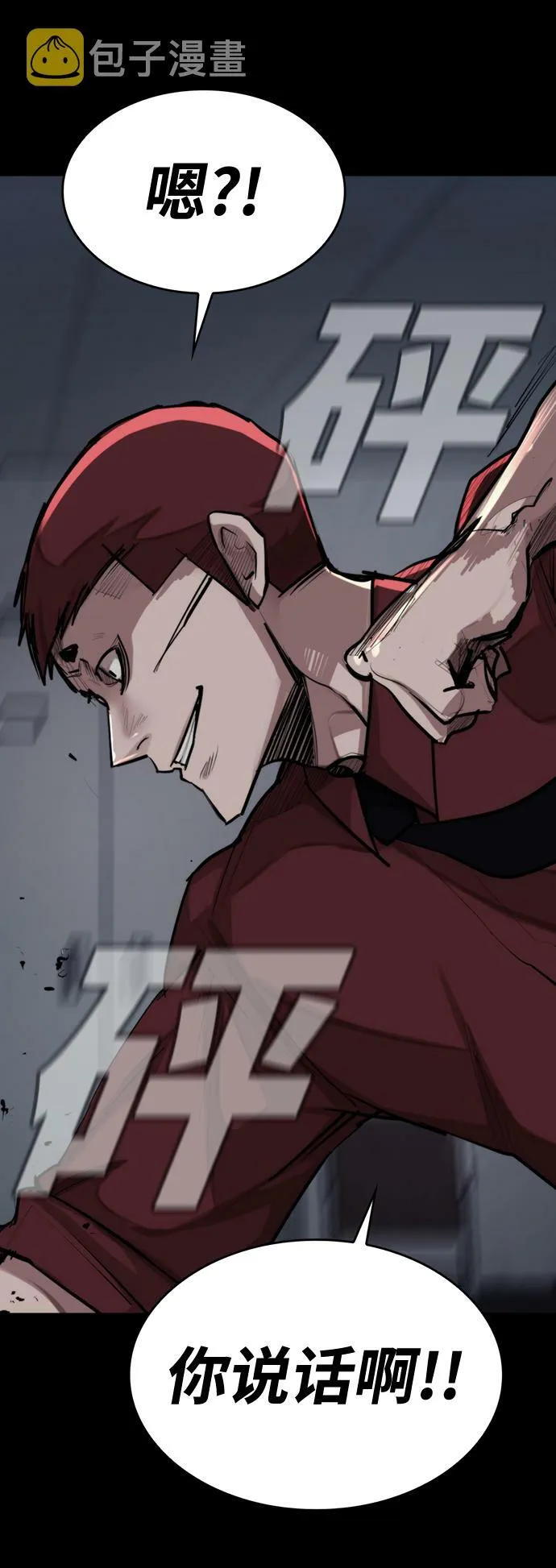[第1话] 休战提议 第116页