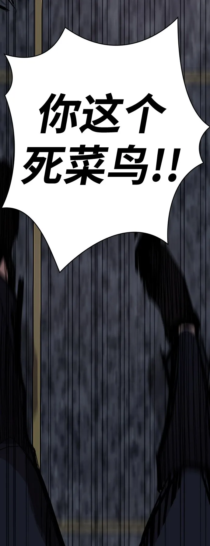 [第1话] 休战提议 第122页