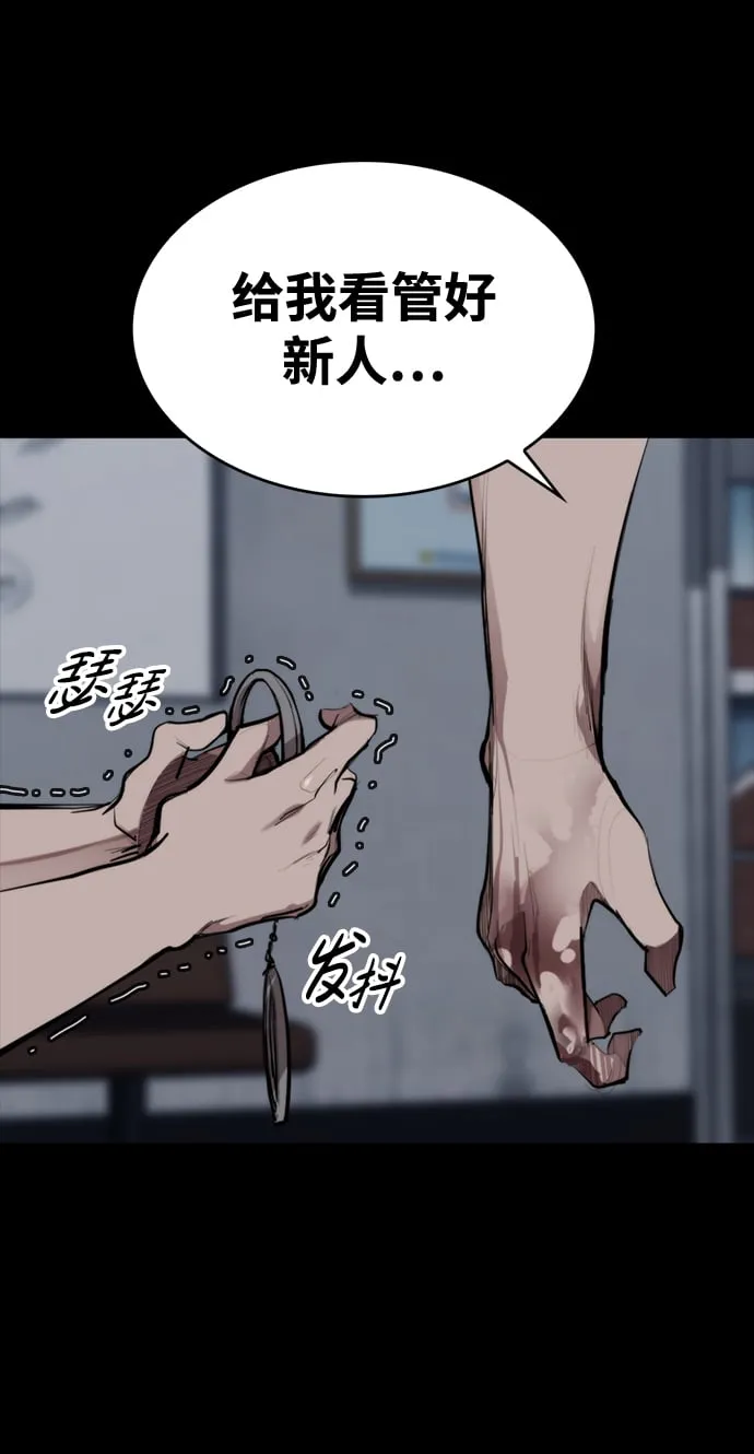 [第1话] 休战提议 第128页