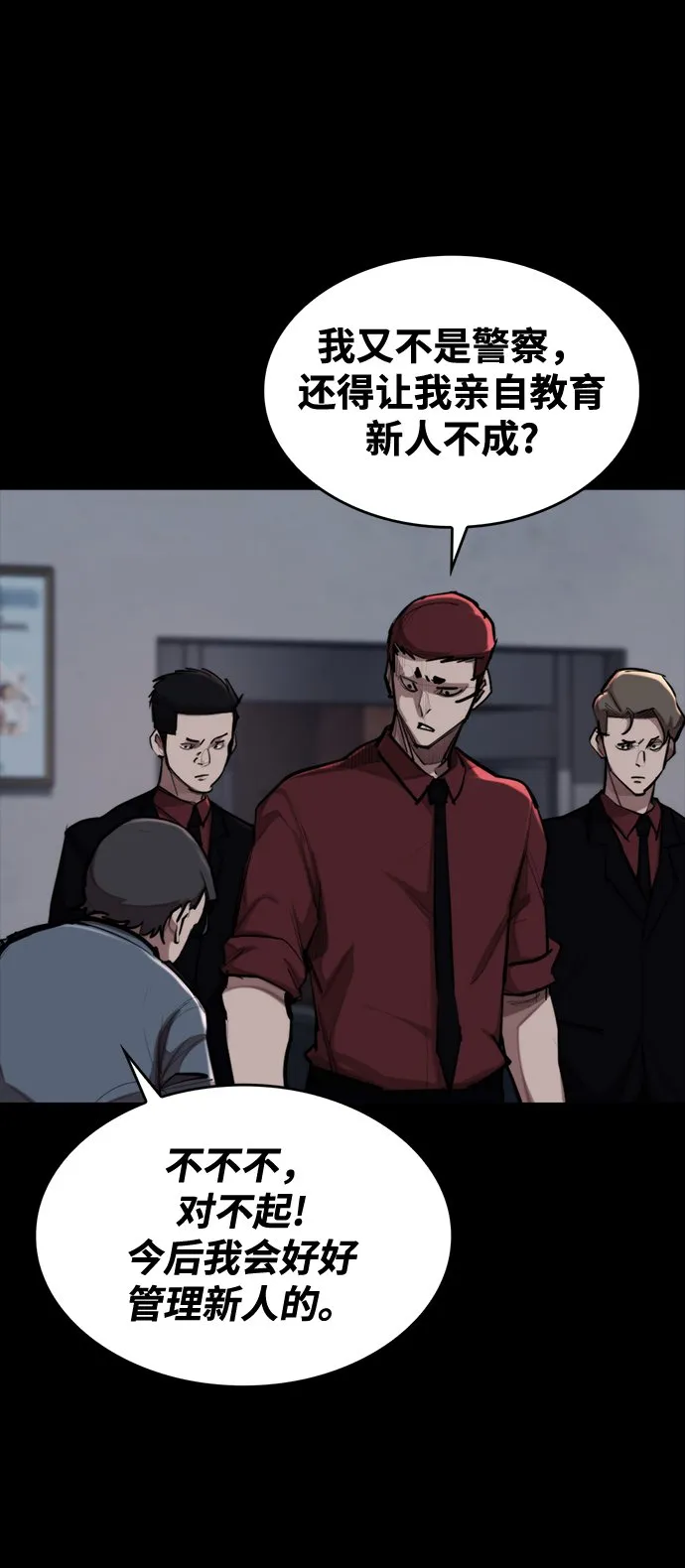 [第1话] 休战提议 第129页