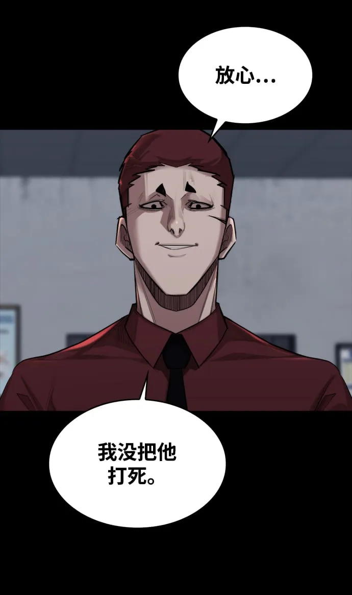 [第1话] 休战提议 第130页