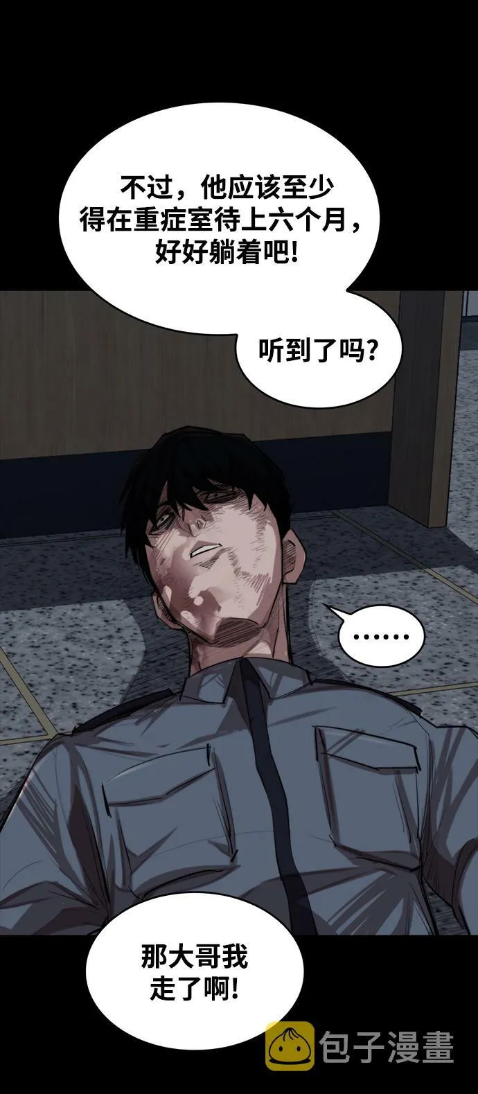 [第1话] 休战提议 第131页