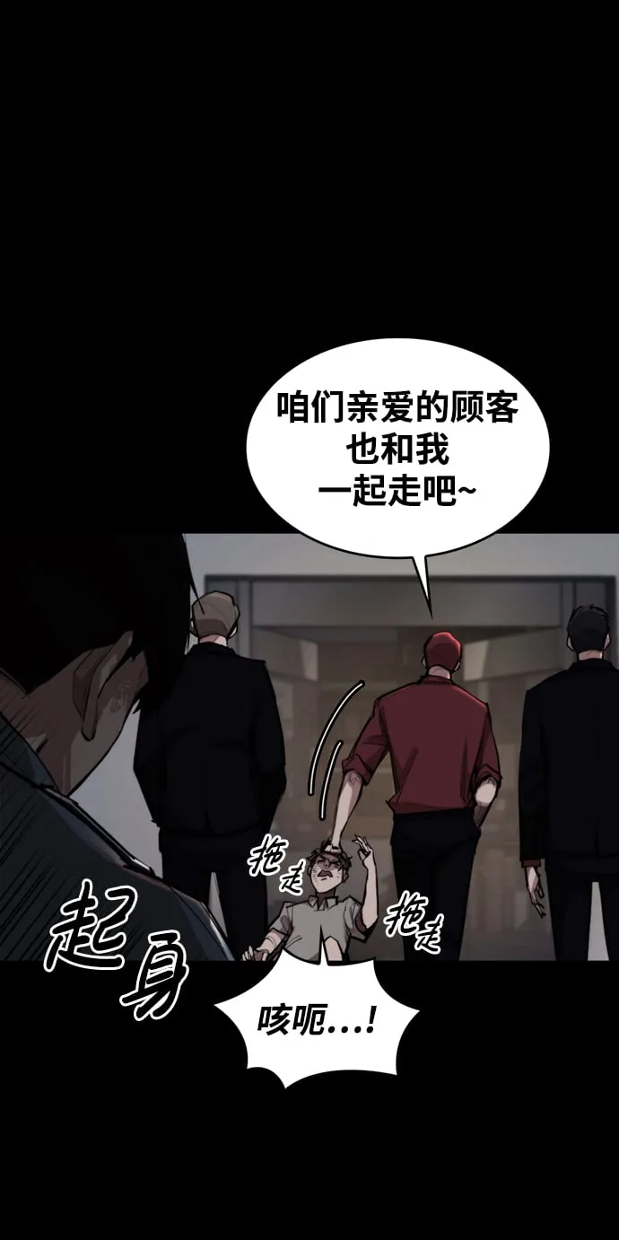 [第1话] 休战提议 第132页