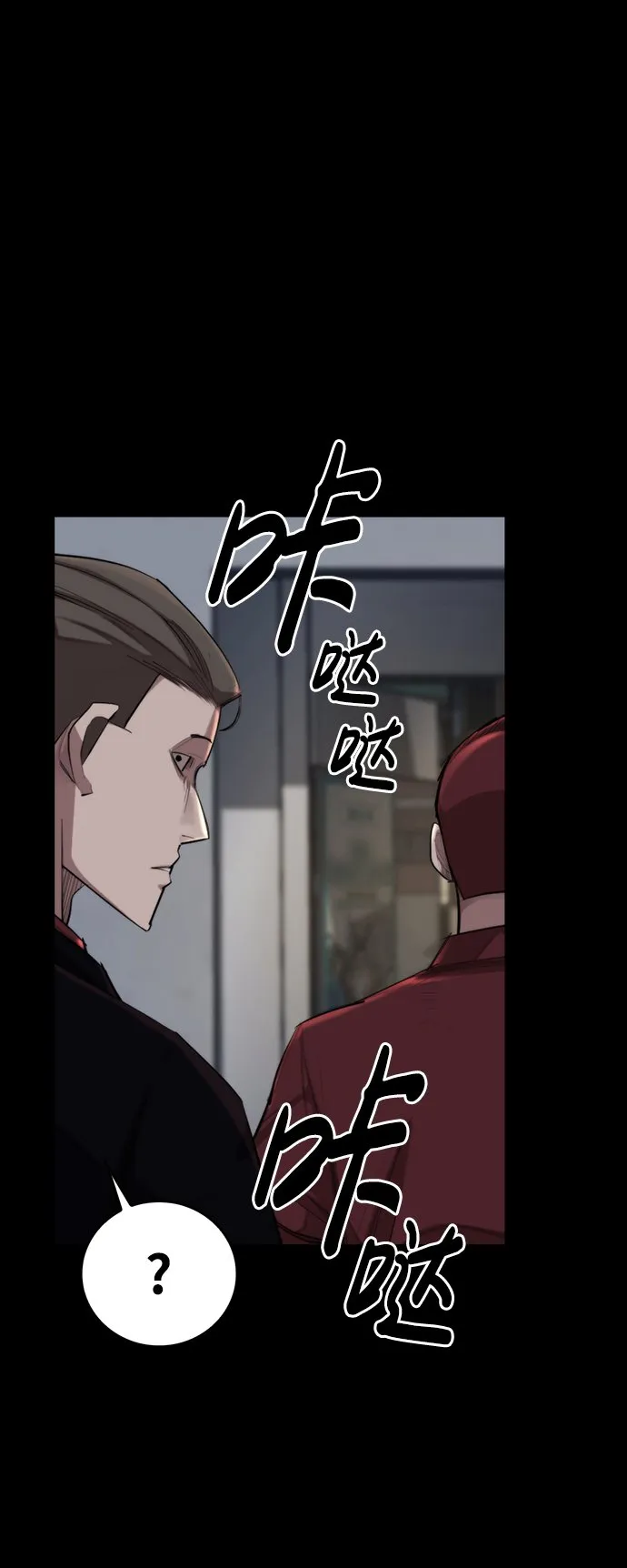 [第1话] 休战提议 第133页