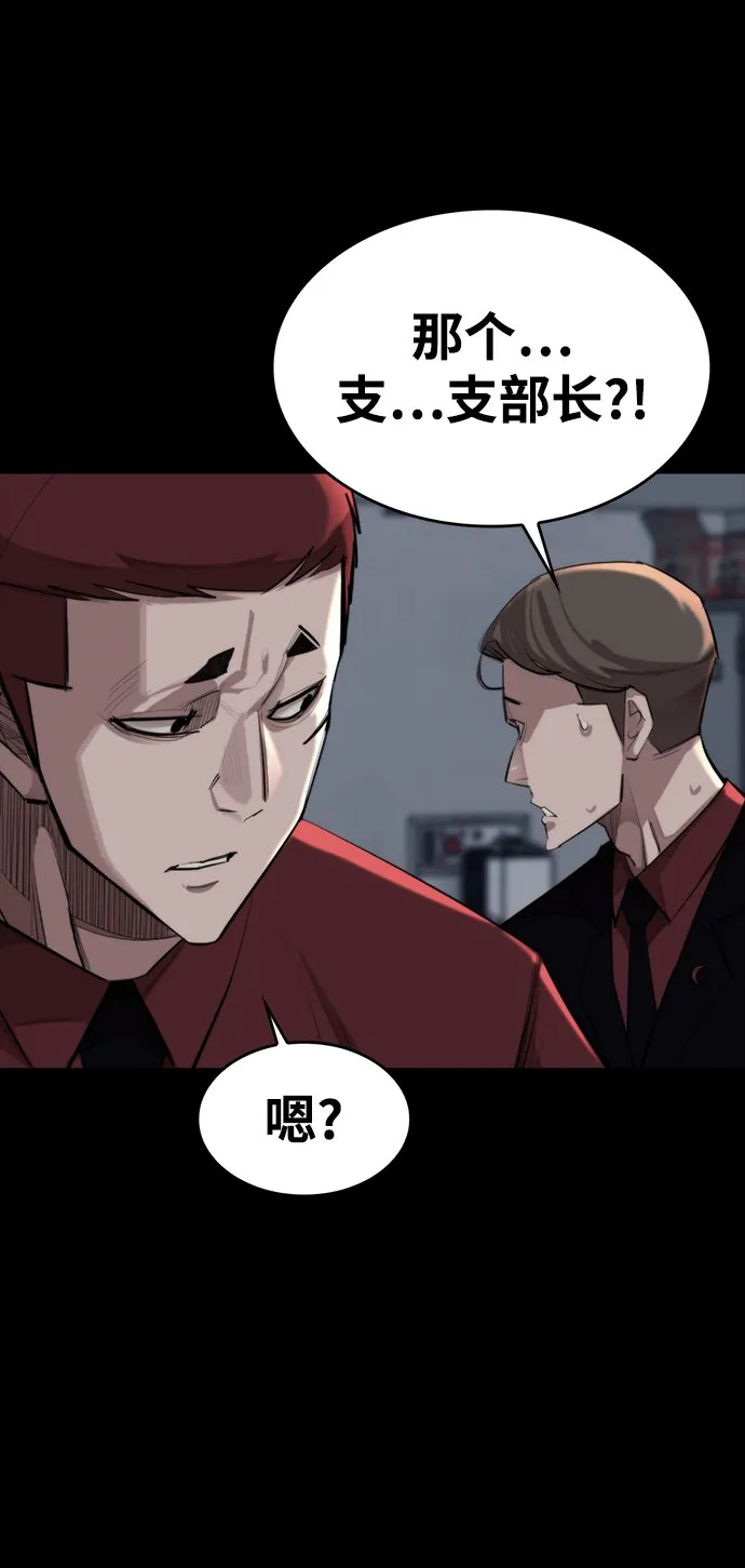 [第1话] 休战提议 第134页
