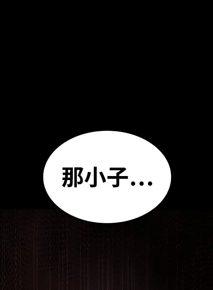 [第1话] 休战提议 第139页