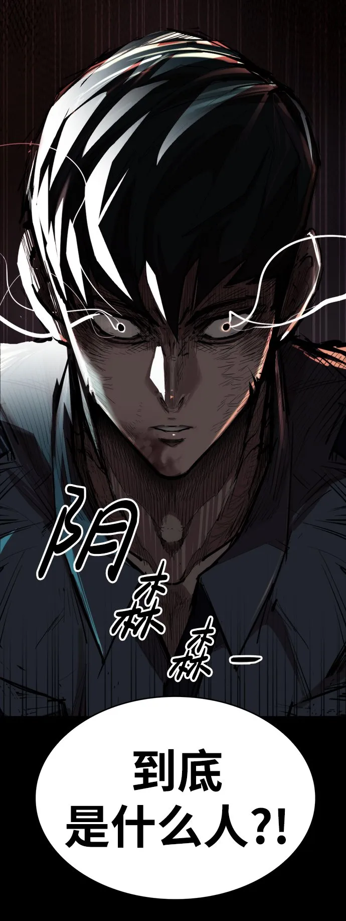 [第1话] 休战提议 第140页