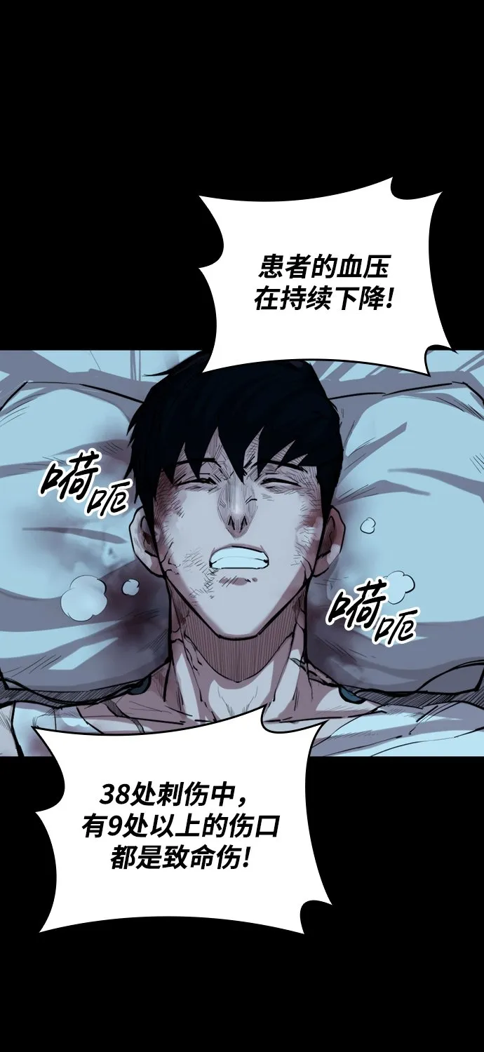 [第2话] 不死 第3页