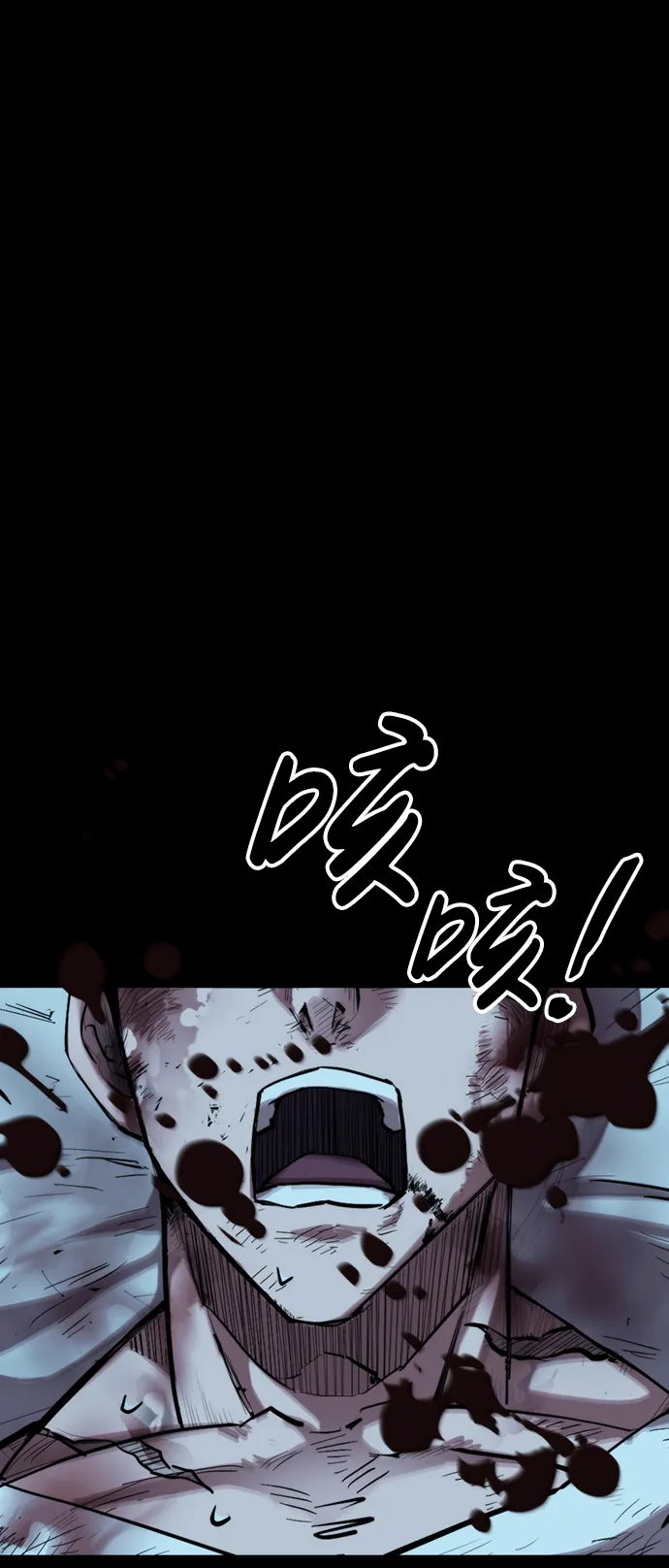 [第2话] 不死 第7页