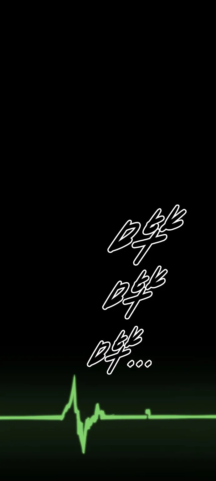 [第2话] 不死 第8页