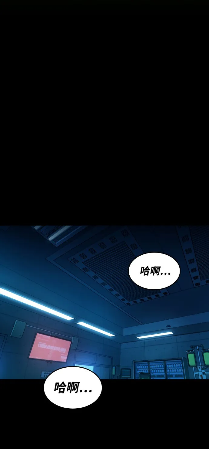 [第2话] 不死 第9页