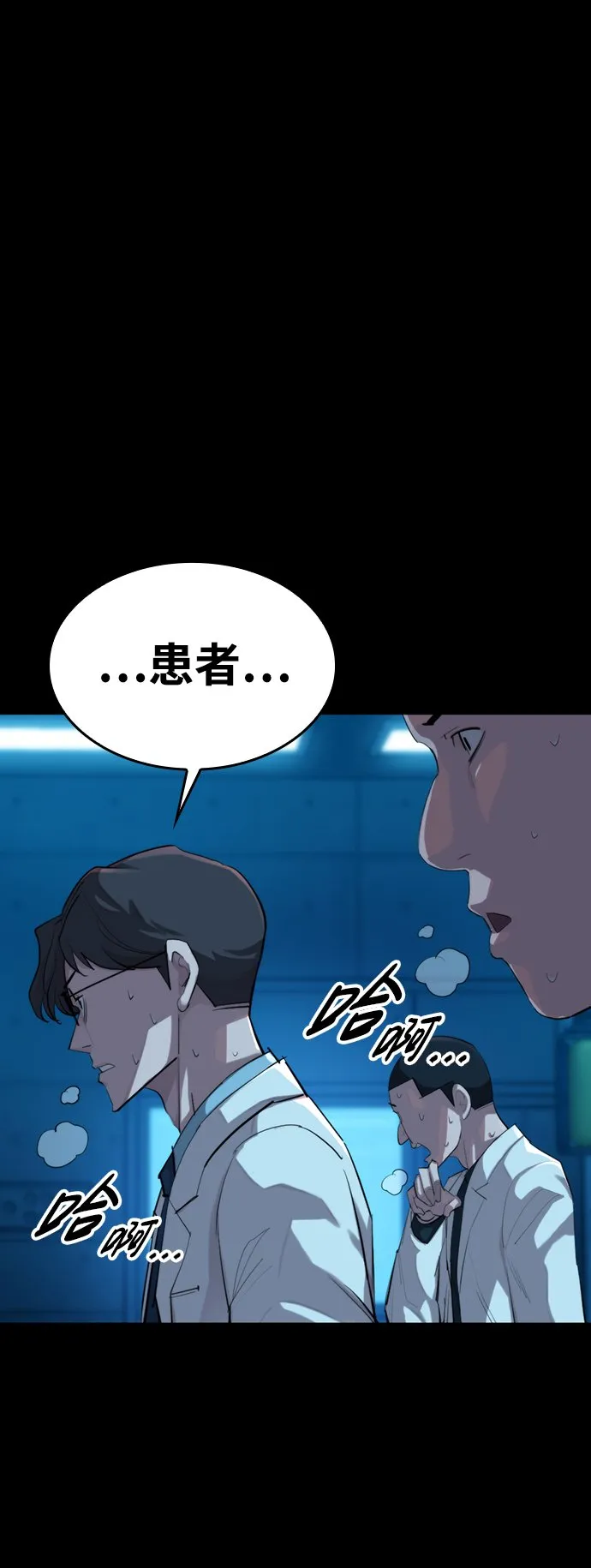 [第2话] 不死 第10页