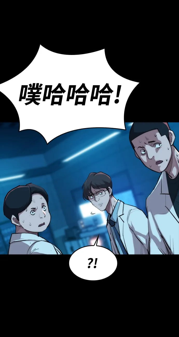 [第2话] 不死 第12页
