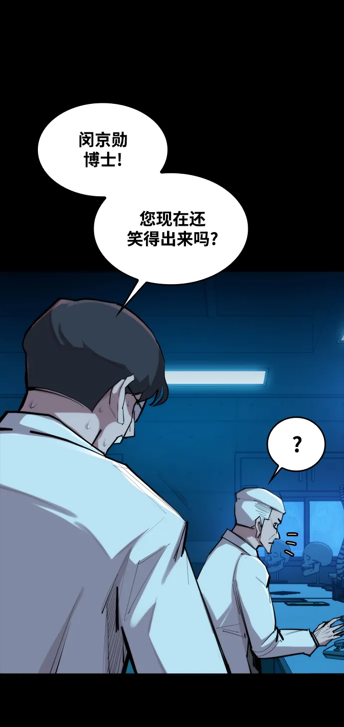 [第2话] 不死 第18页