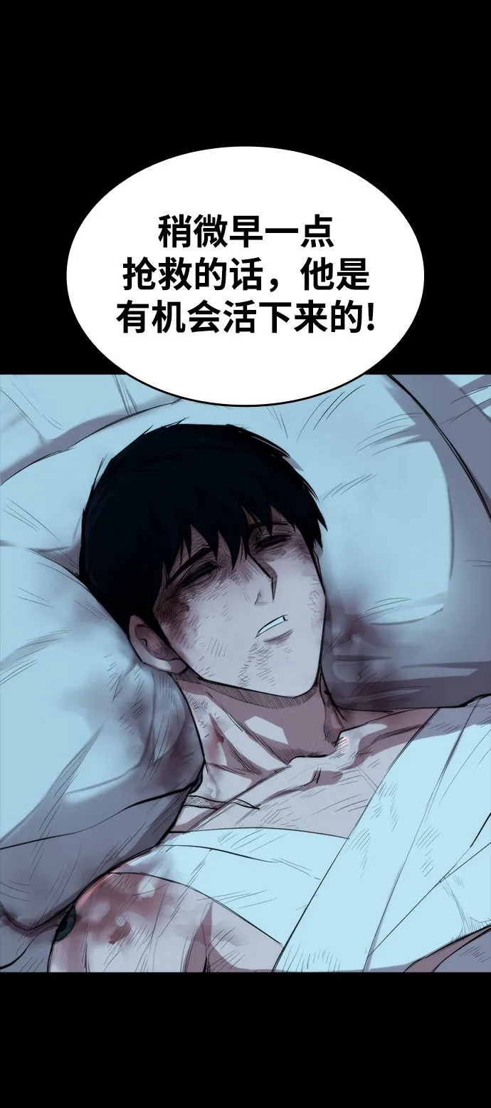 [第2话] 不死 第20页