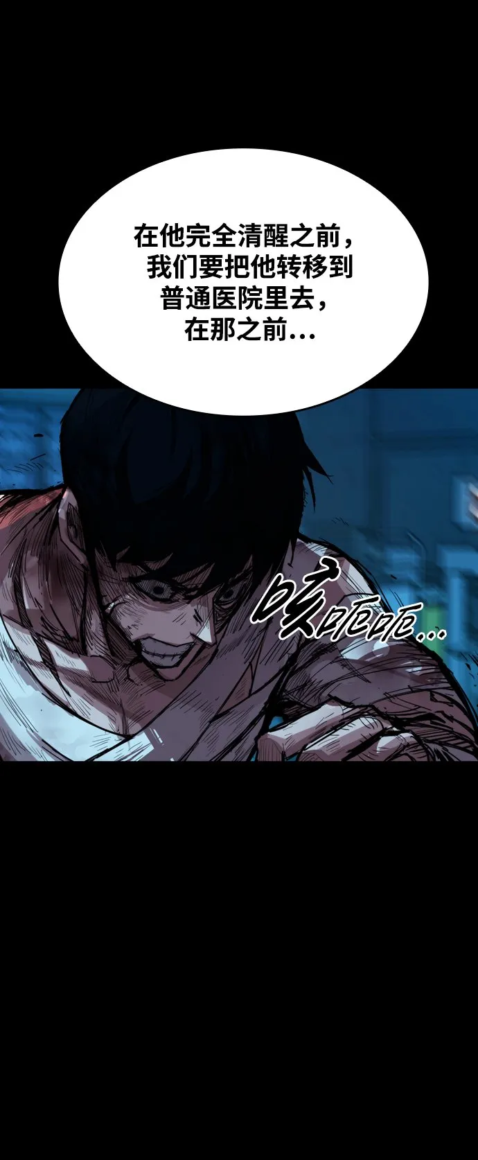 [第2话] 不死 第29页
