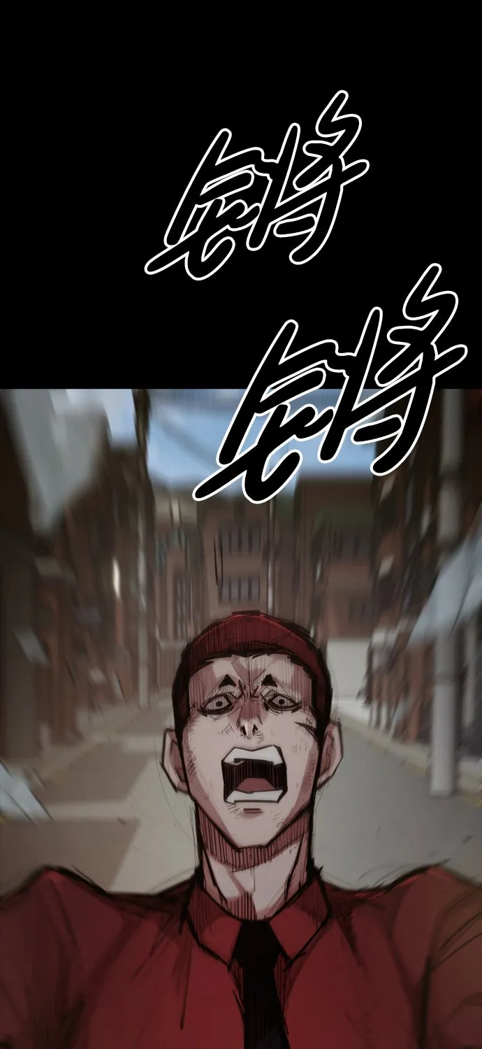 [第2话] 不死 第33页