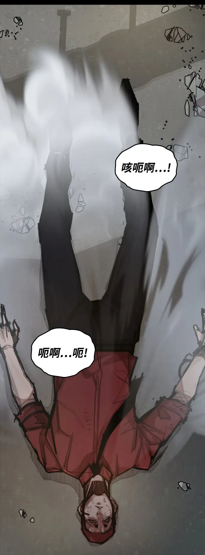 [第2话] 不死 第35页