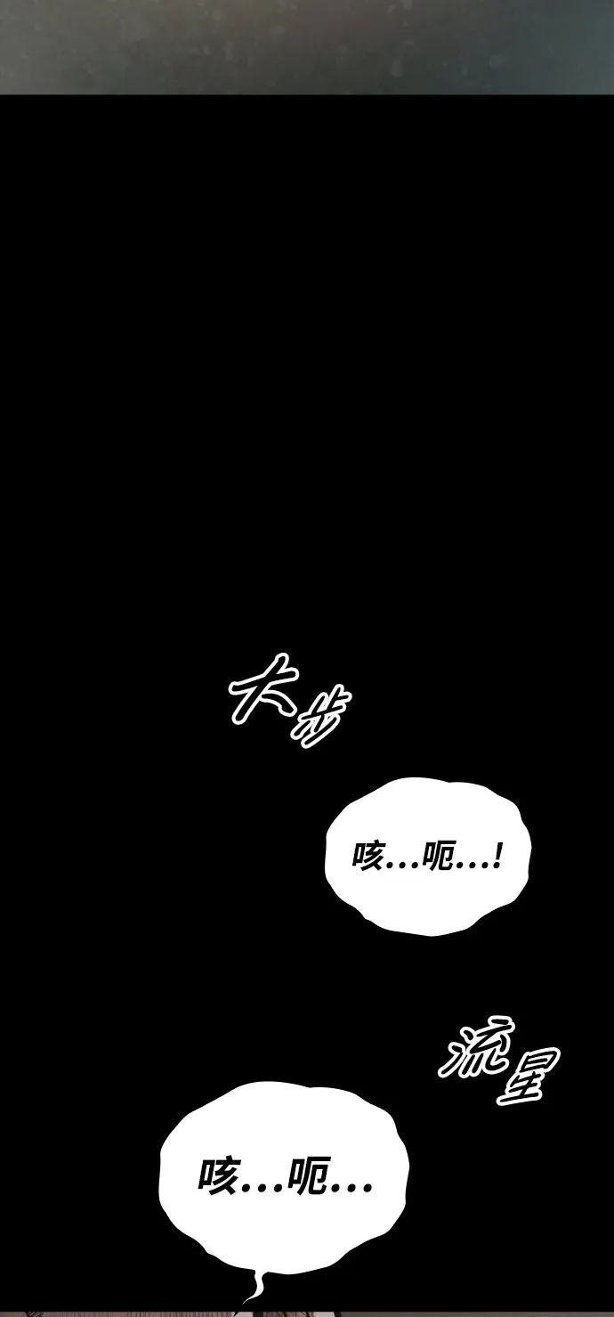 [第2话] 不死 第36页