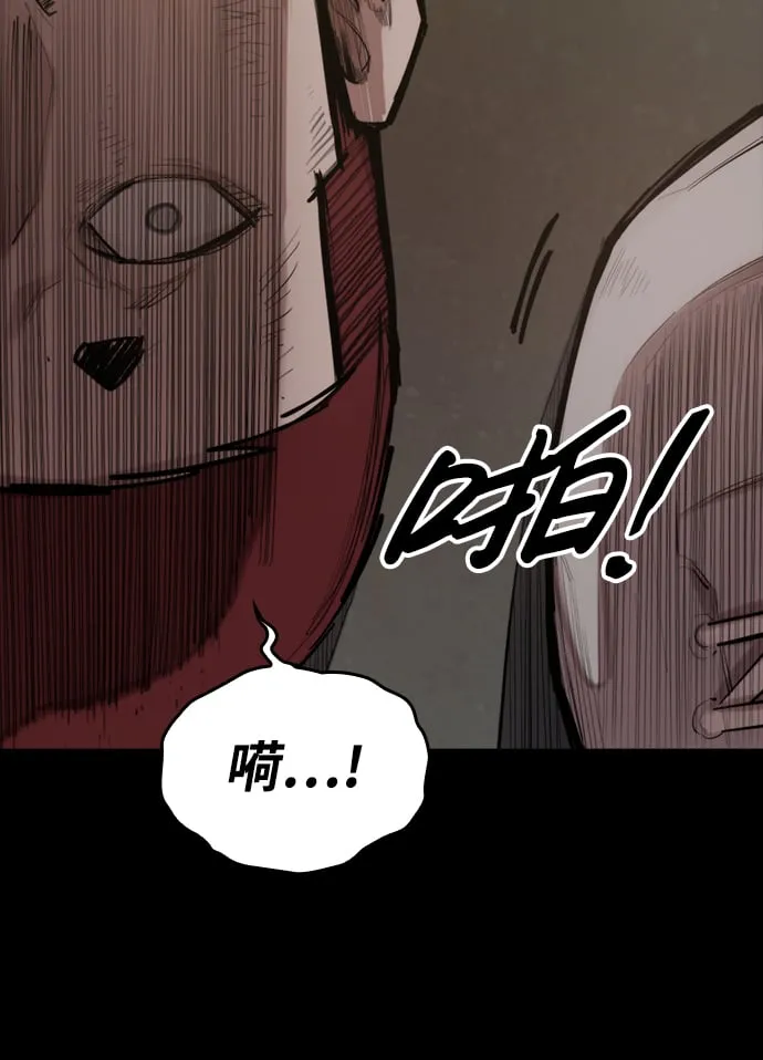 [第2话] 不死 第37页