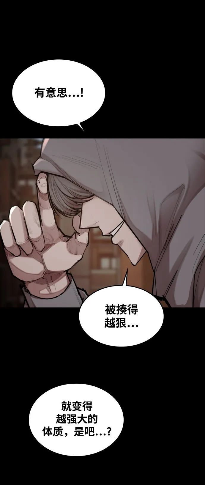 [第2话] 不死 第39页