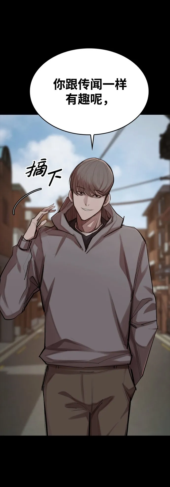 [第2话] 不死 第40页