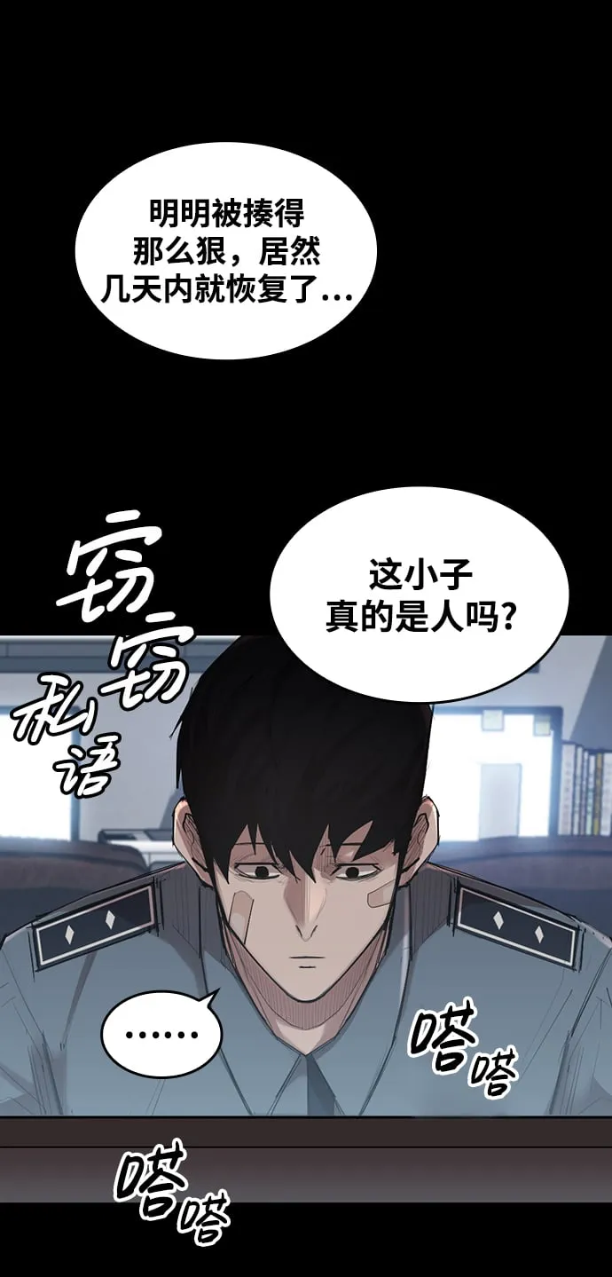 [第2话] 不死 第44页