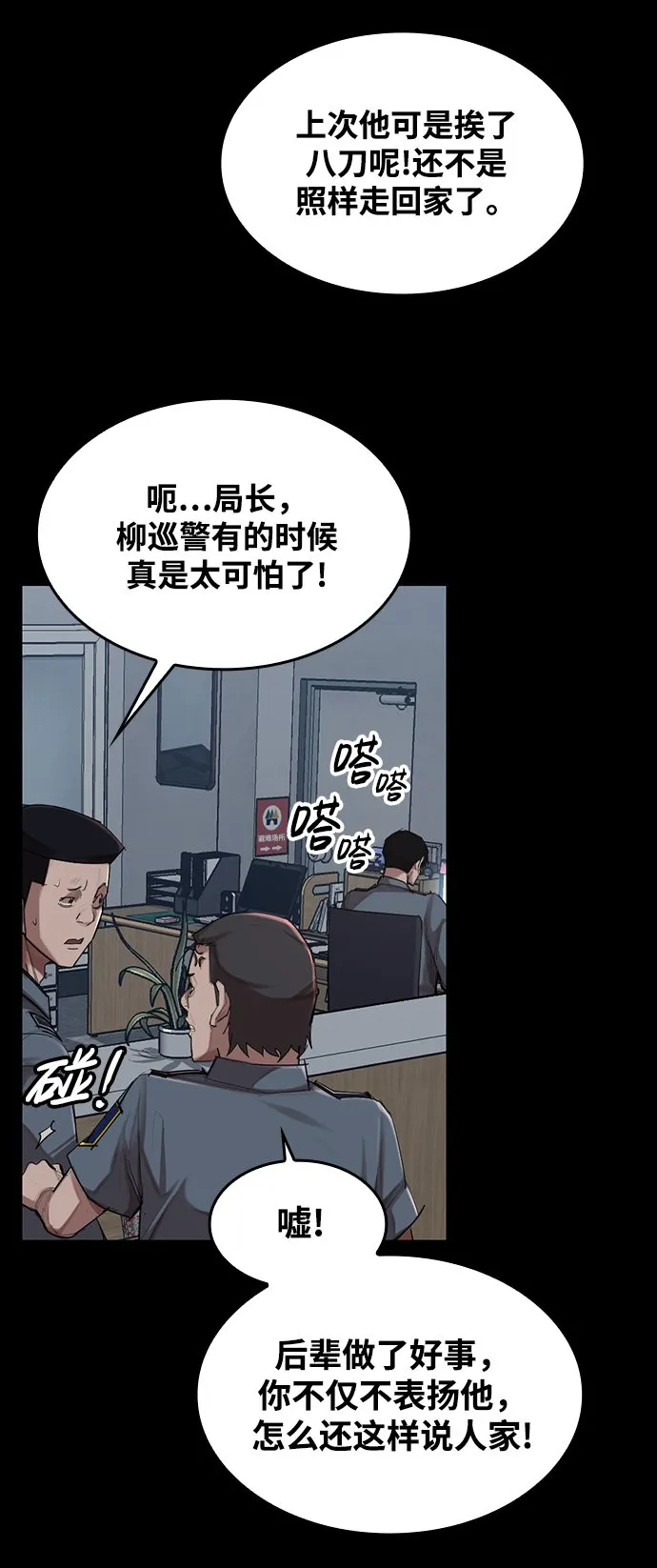 [第2话] 不死 第45页