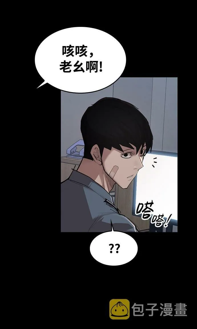 [第2话] 不死 第46页