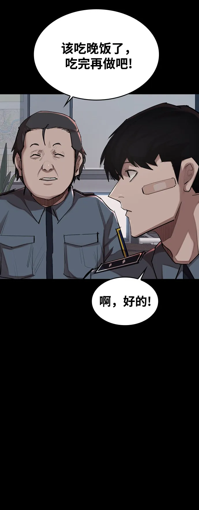 [第2话] 不死 第47页