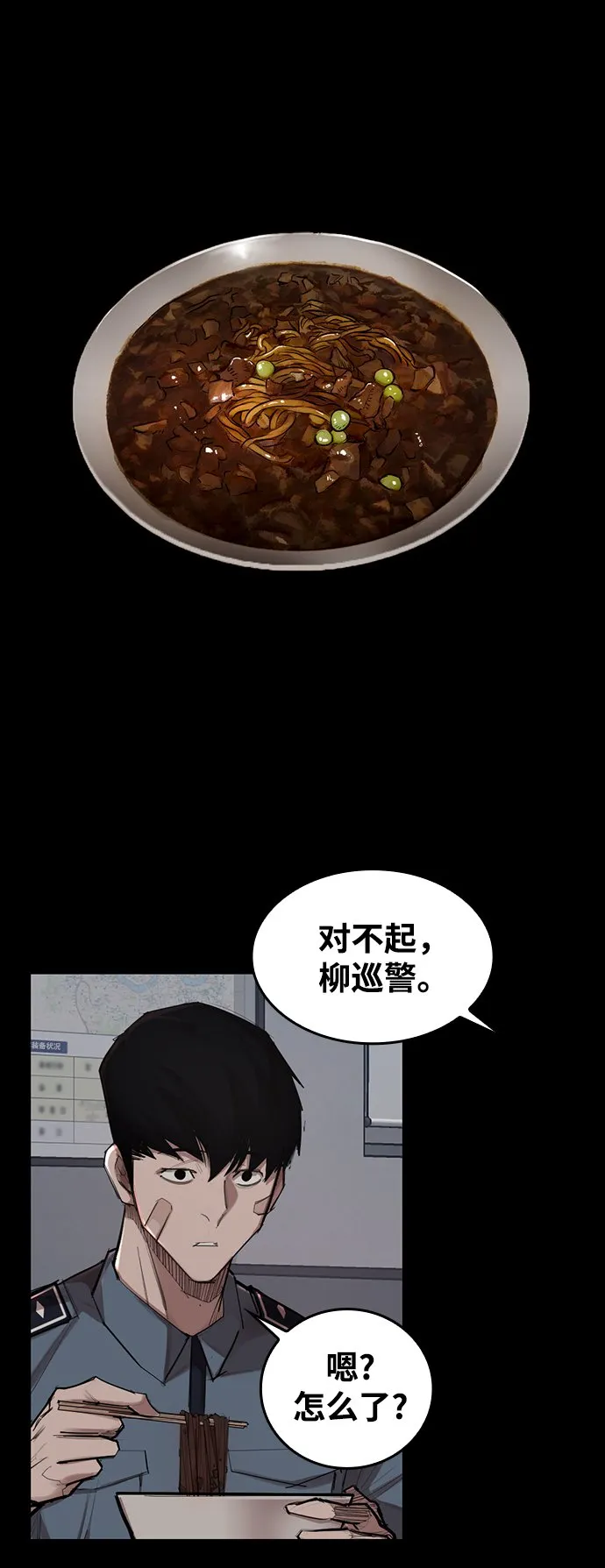 [第2话] 不死 第48页