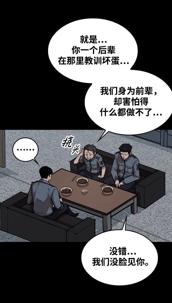 [第2话] 不死 第49页