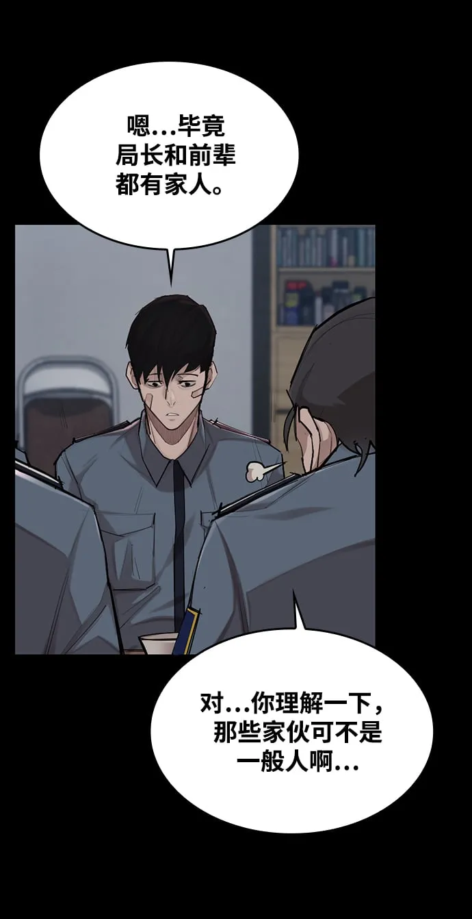 [第2话] 不死 第50页