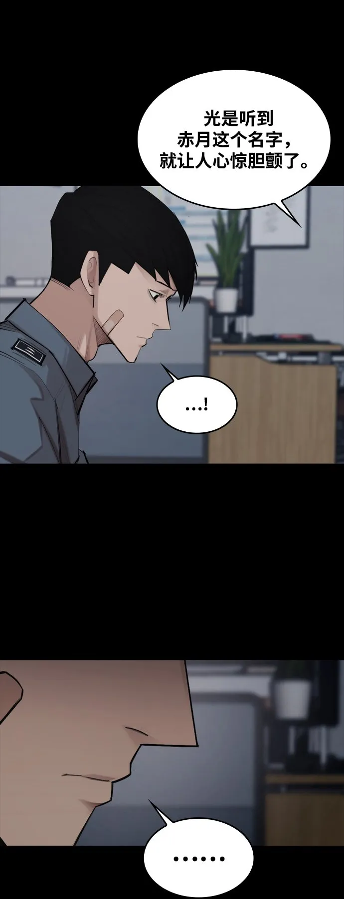 [第2话] 不死 第51页