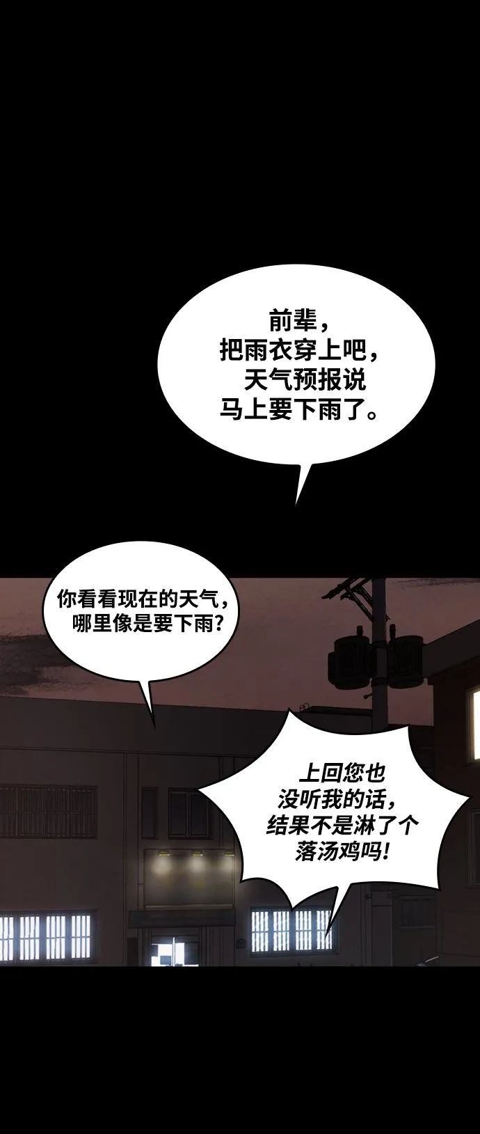 [第2话] 不死 第53页