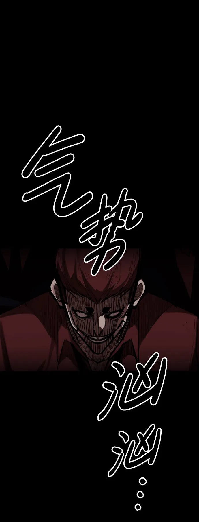 [第2话] 不死 第55页