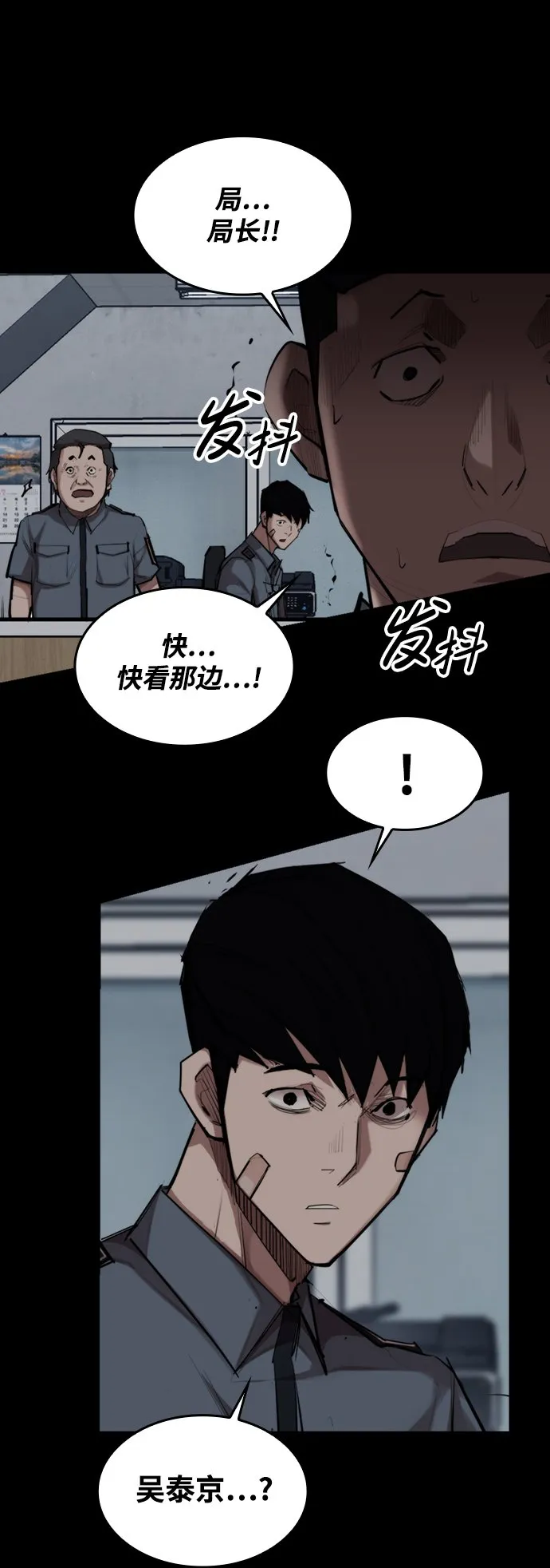 [第2话] 不死 第59页