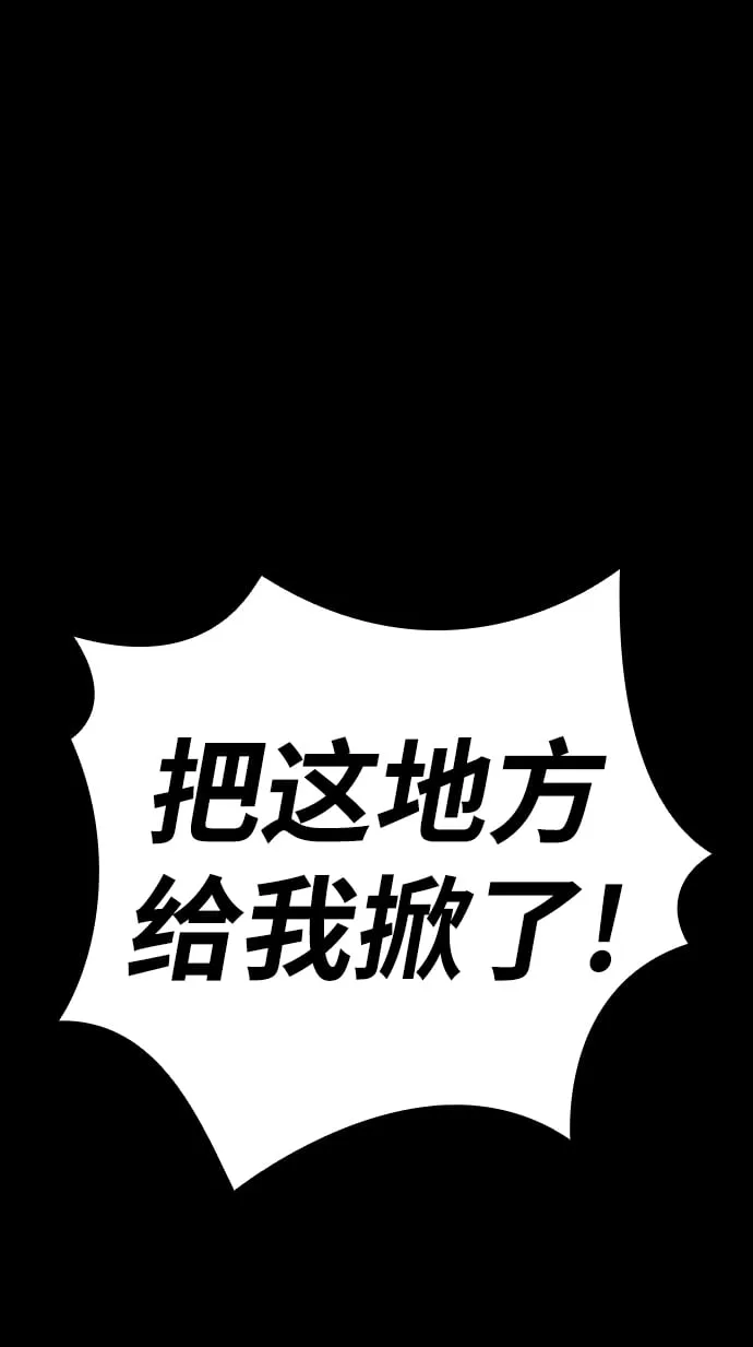 [第2话] 不死 第61页