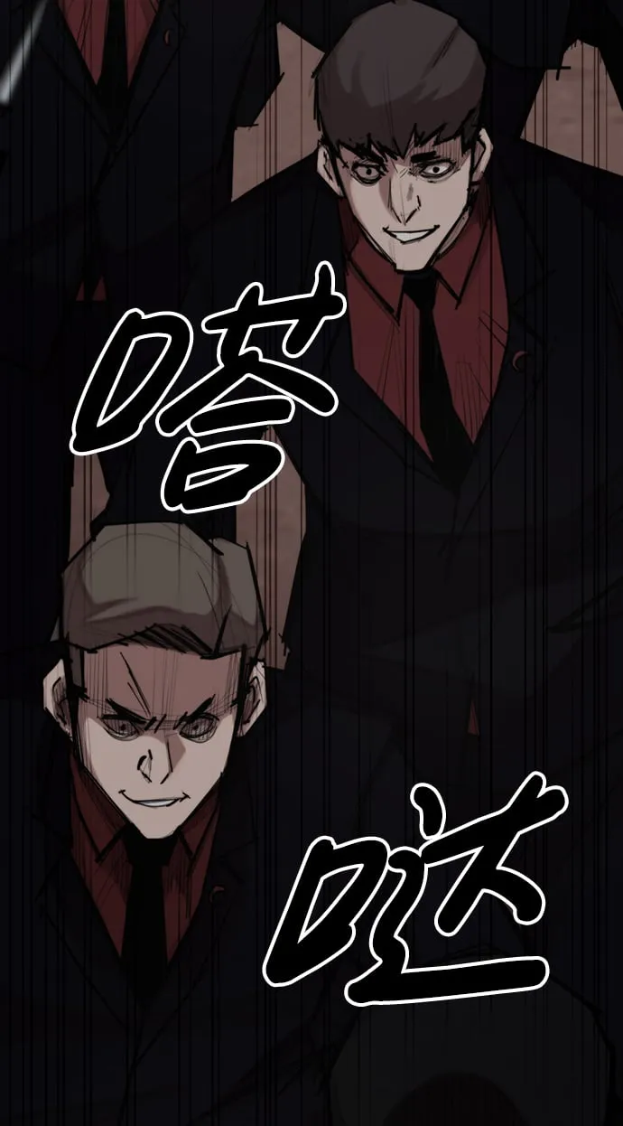 [第2话] 不死 第63页