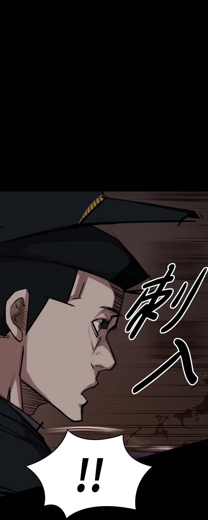 [第2话] 不死 第65页