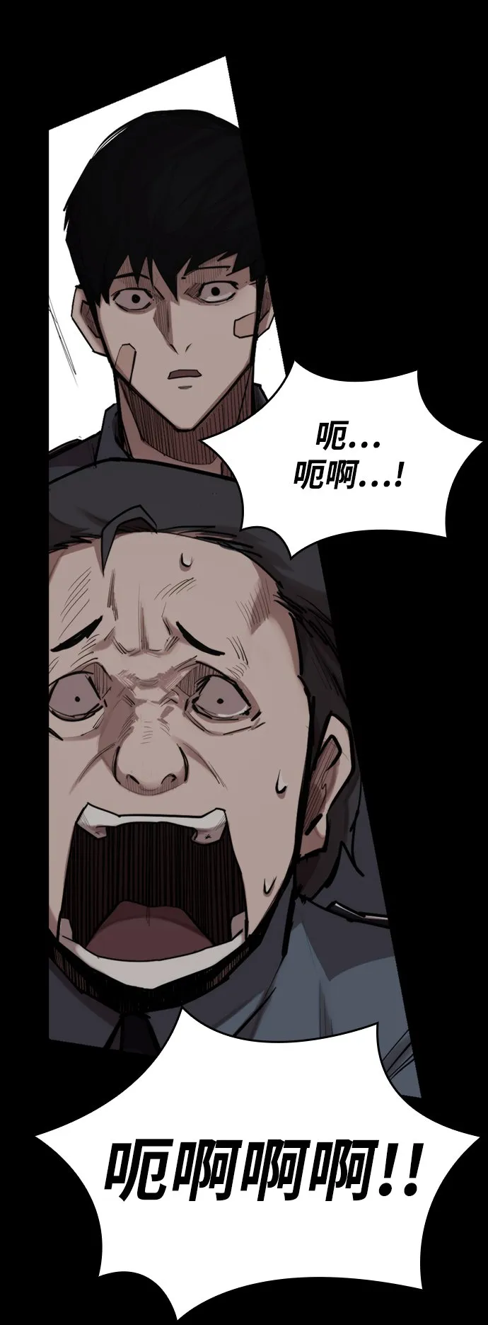 [第2话] 不死 第67页