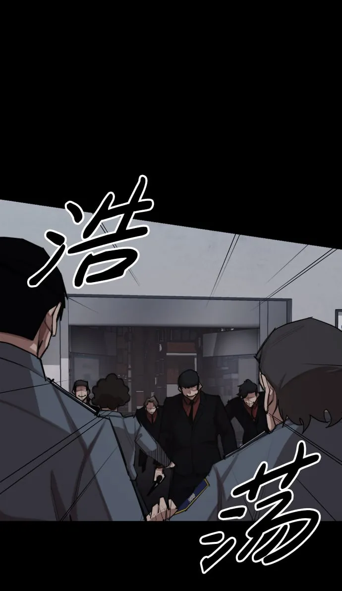 [第2话] 不死 第68页