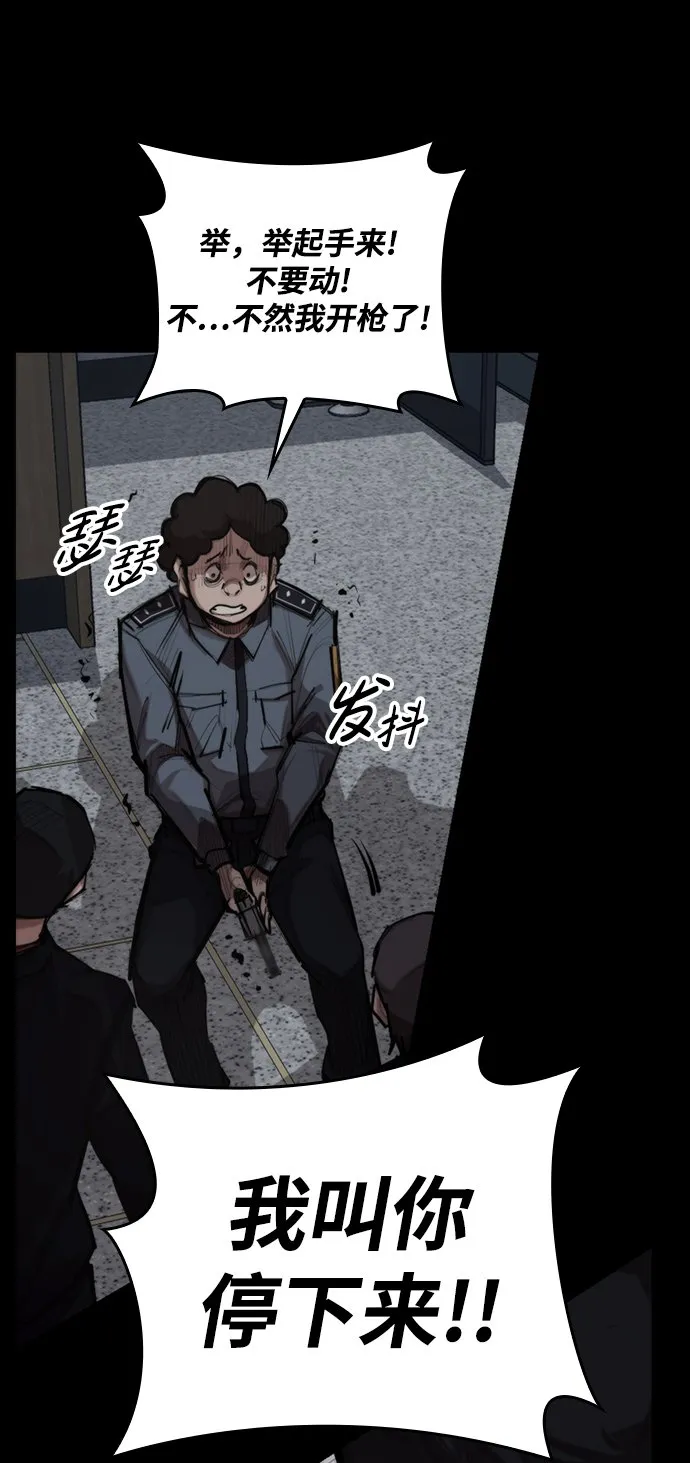 [第2话] 不死 第69页
