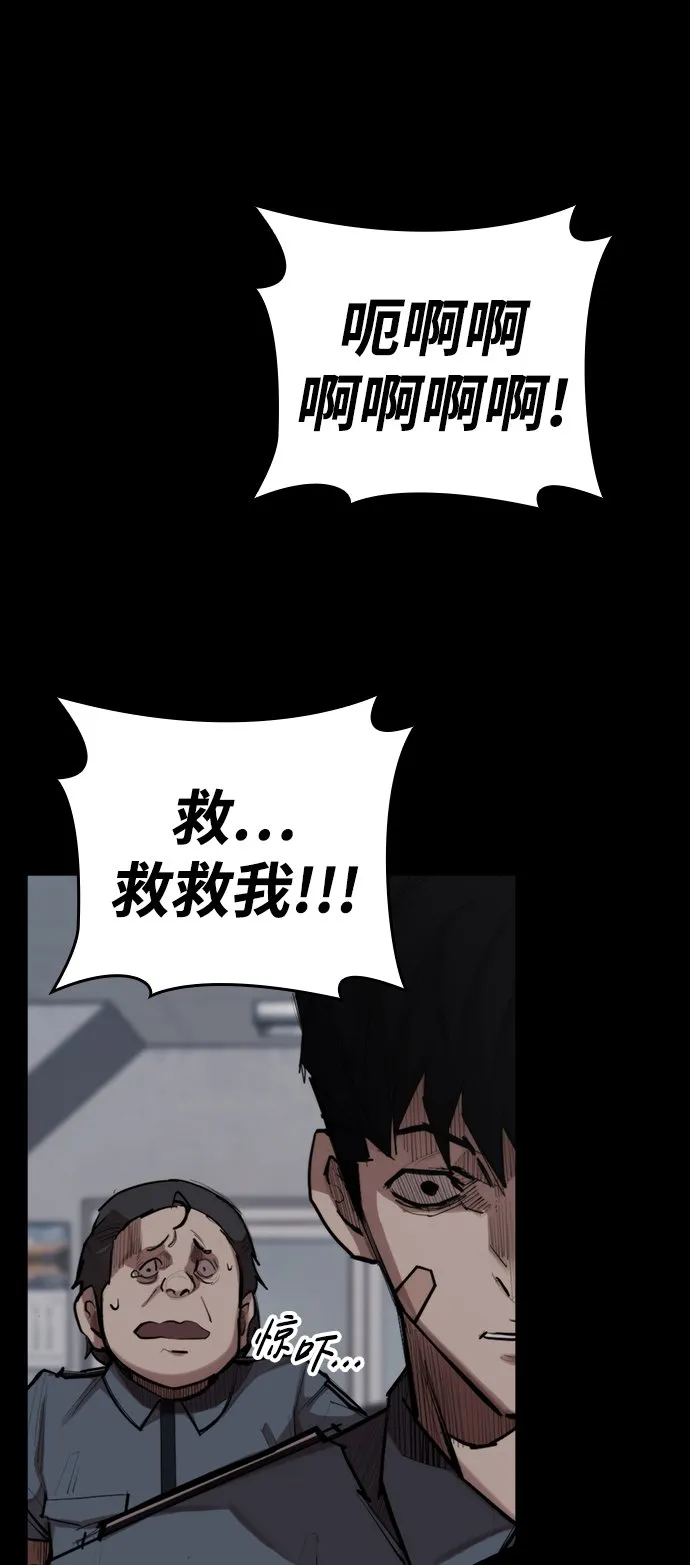[第2话] 不死 第71页