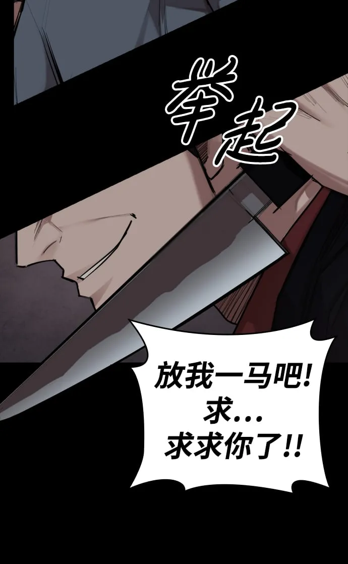 [第2话] 不死 第72页