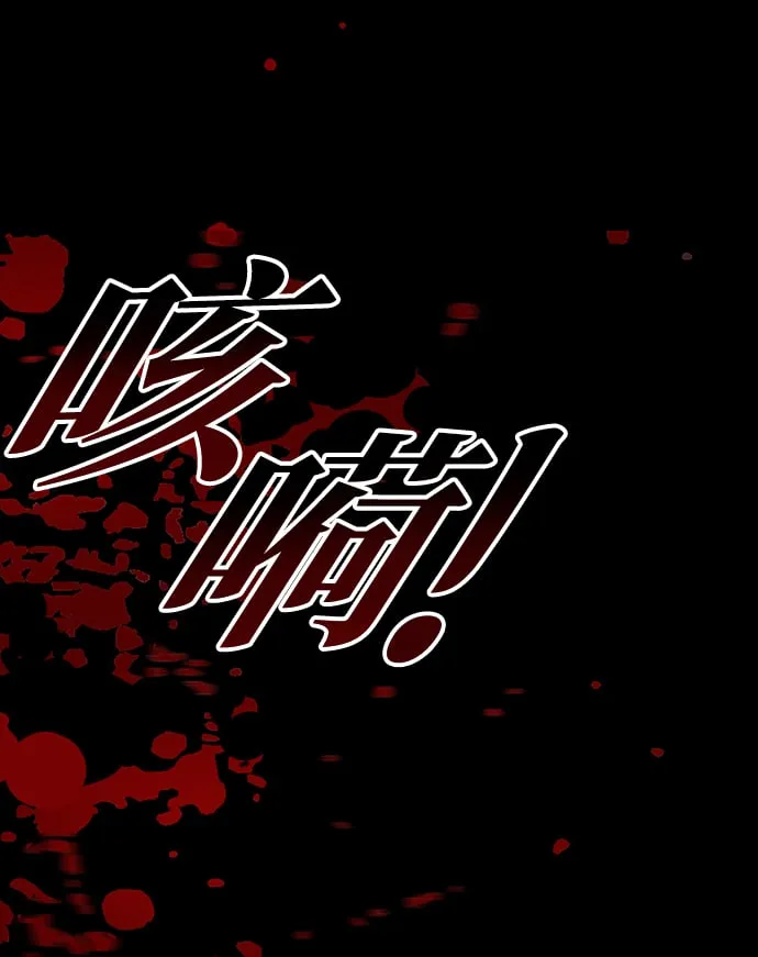 [第2话] 不死 第73页