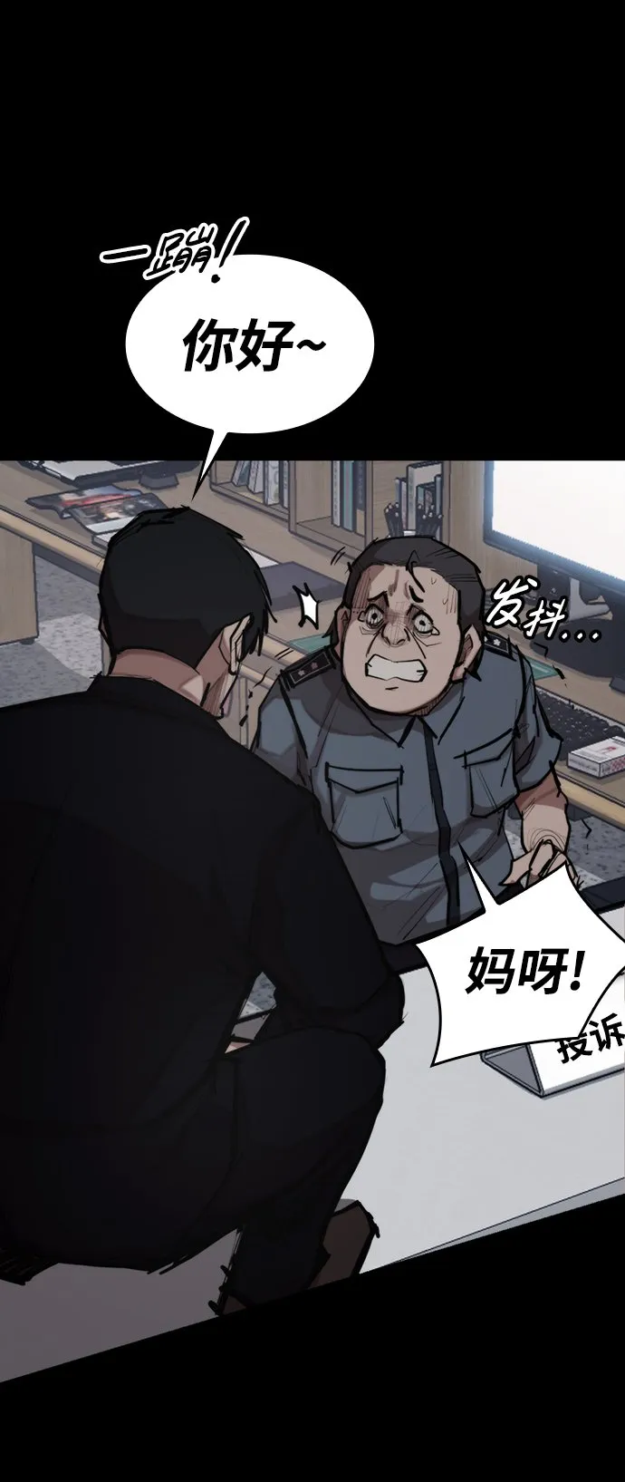 [第2话] 不死 第75页